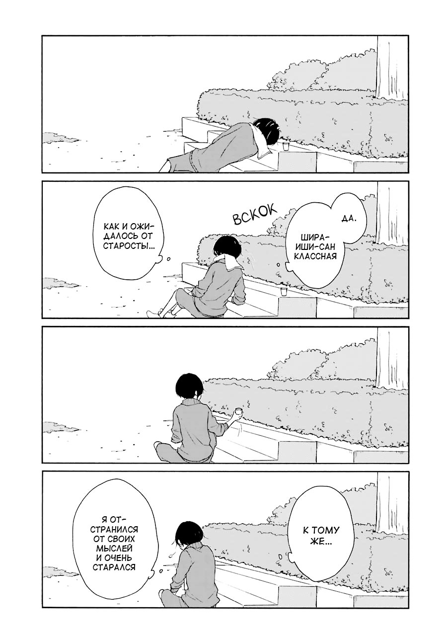 Манга Всегда вялый Танака-кун - Глава 78 Страница 13