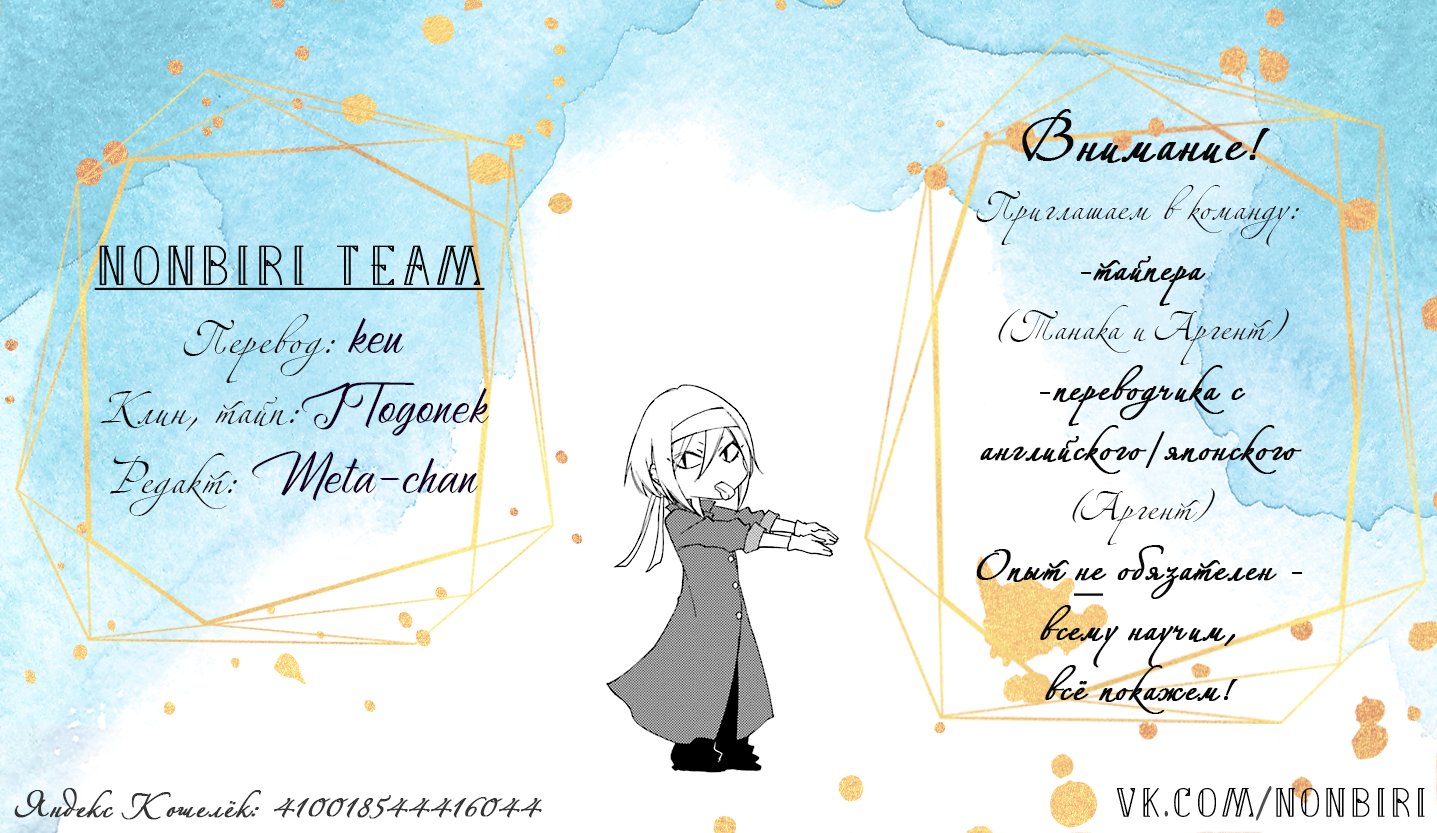 Манга Всегда вялый Танака-кун - Глава 78 Страница 16