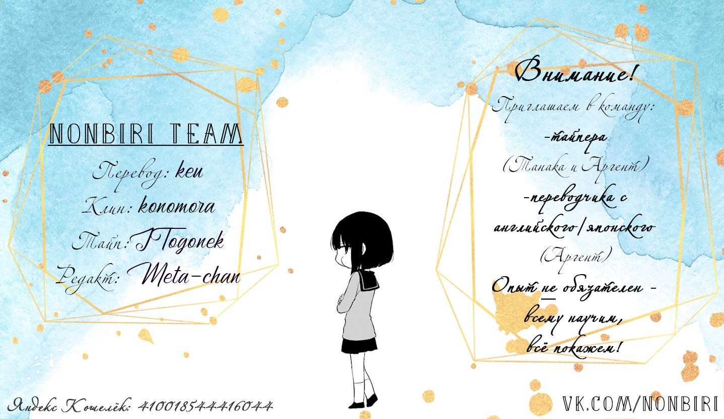 Манга Всегда вялый Танака-кун - Глава 81 Страница 9