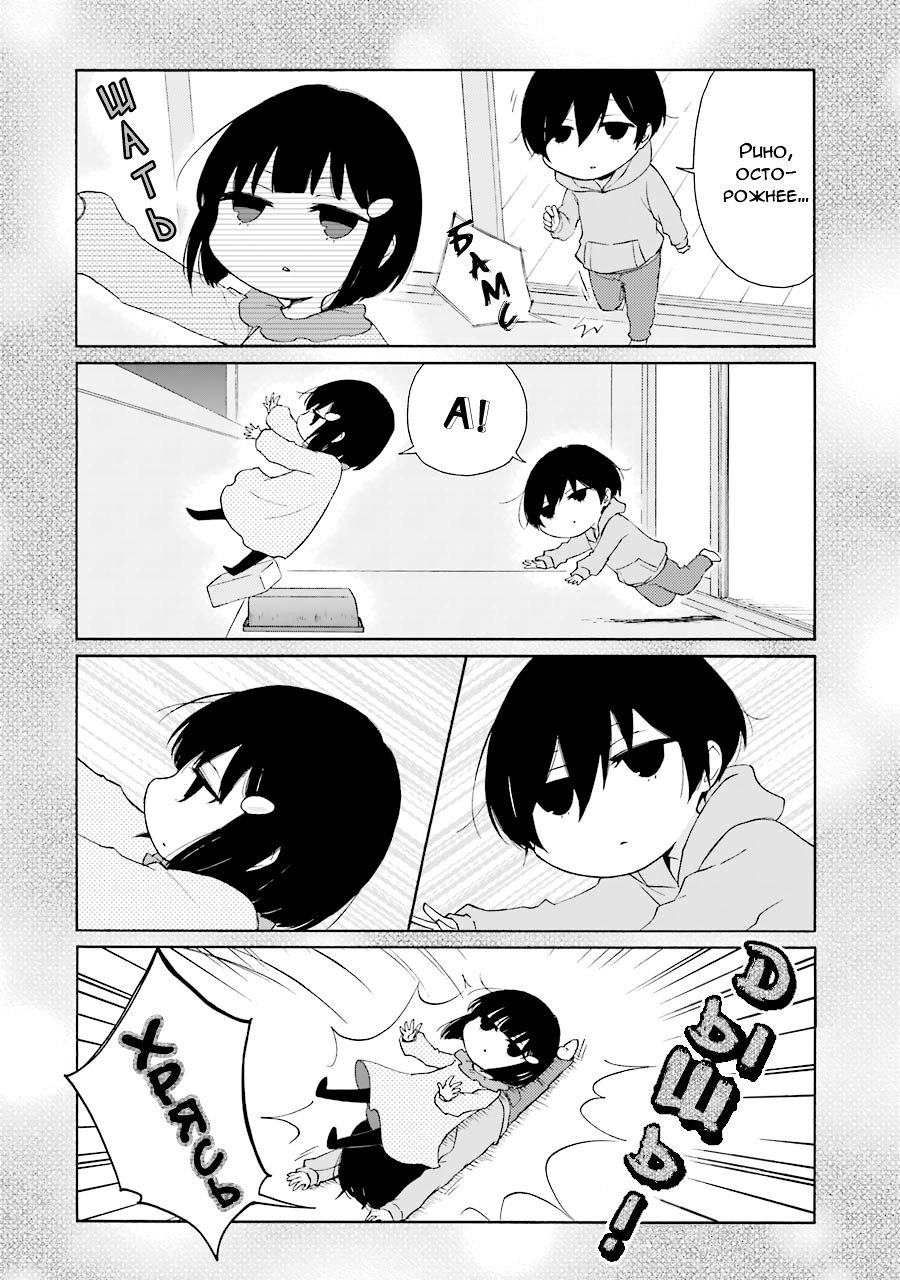 Манга Всегда вялый Танака-кун - Глава 81 Страница 6