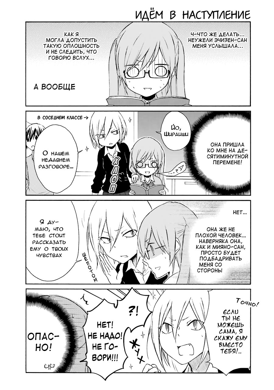 Манга Всегда вялый Танака-кун - Глава 82 Страница 5