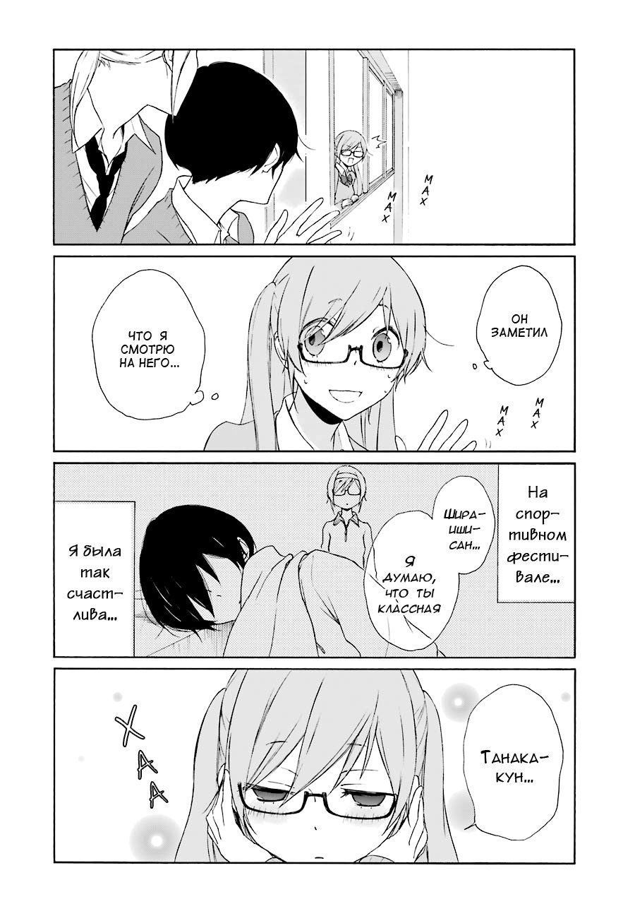 Манга Всегда вялый Танака-кун - Глава 82 Страница 2