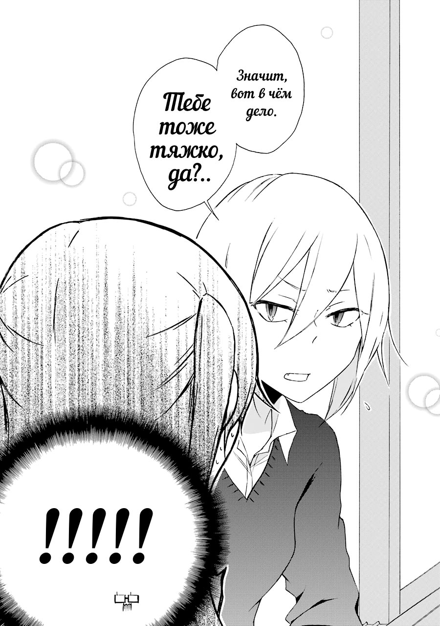 Манга Всегда вялый Танака-кун - Глава 82 Страница 4