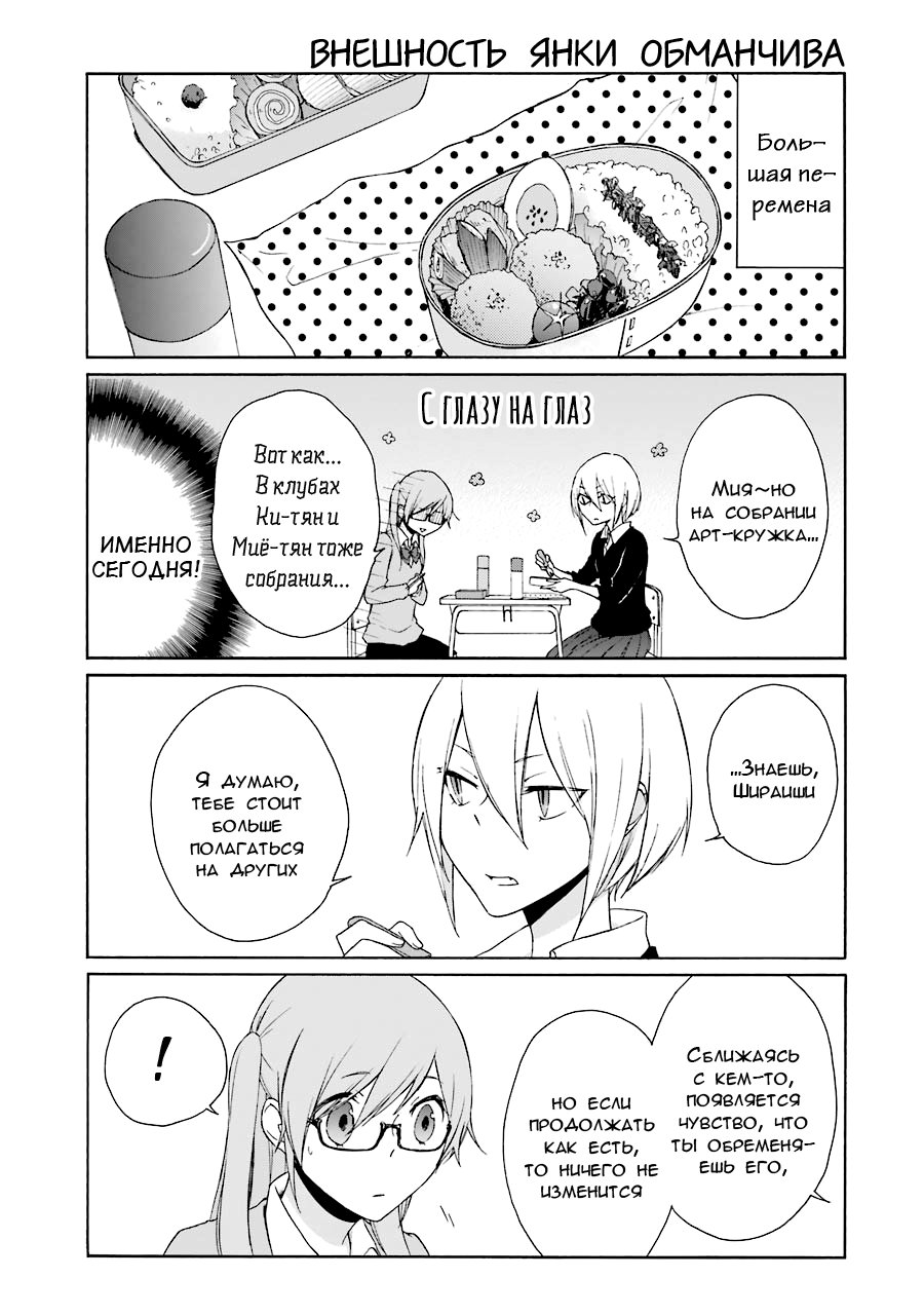 Манга Всегда вялый Танака-кун - Глава 82 Страница 9