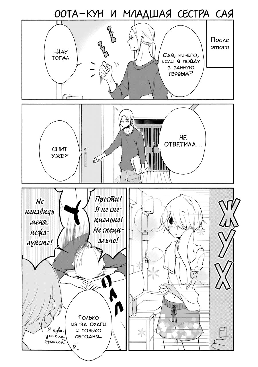 Манга Всегда вялый Танака-кун - Глава 83 Страница 6