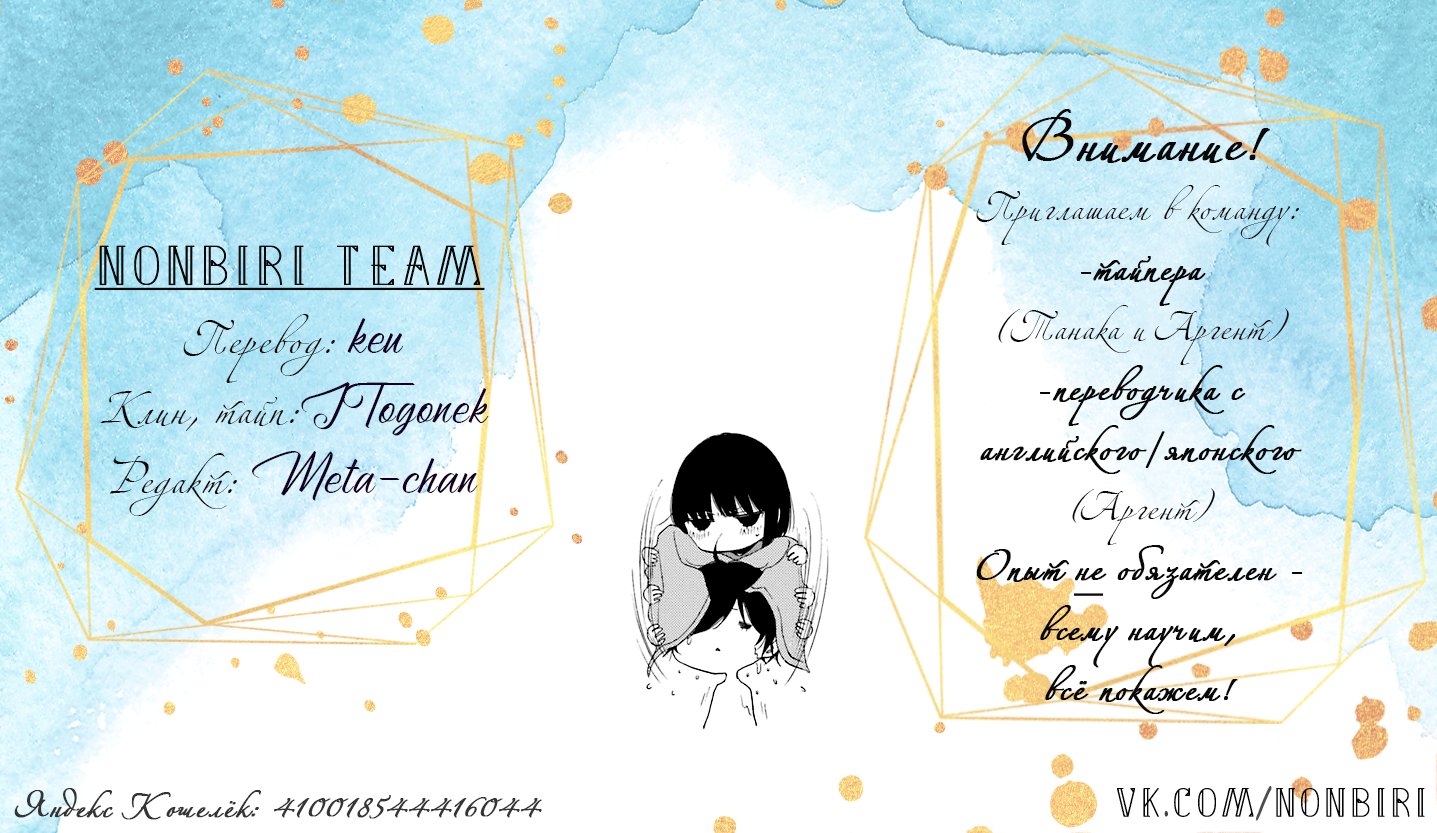 Манга Всегда вялый Танака-кун - Глава 83 Страница 15