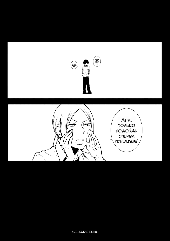 Манга Всегда вялый Танака-кун - Глава 83 Страница 12