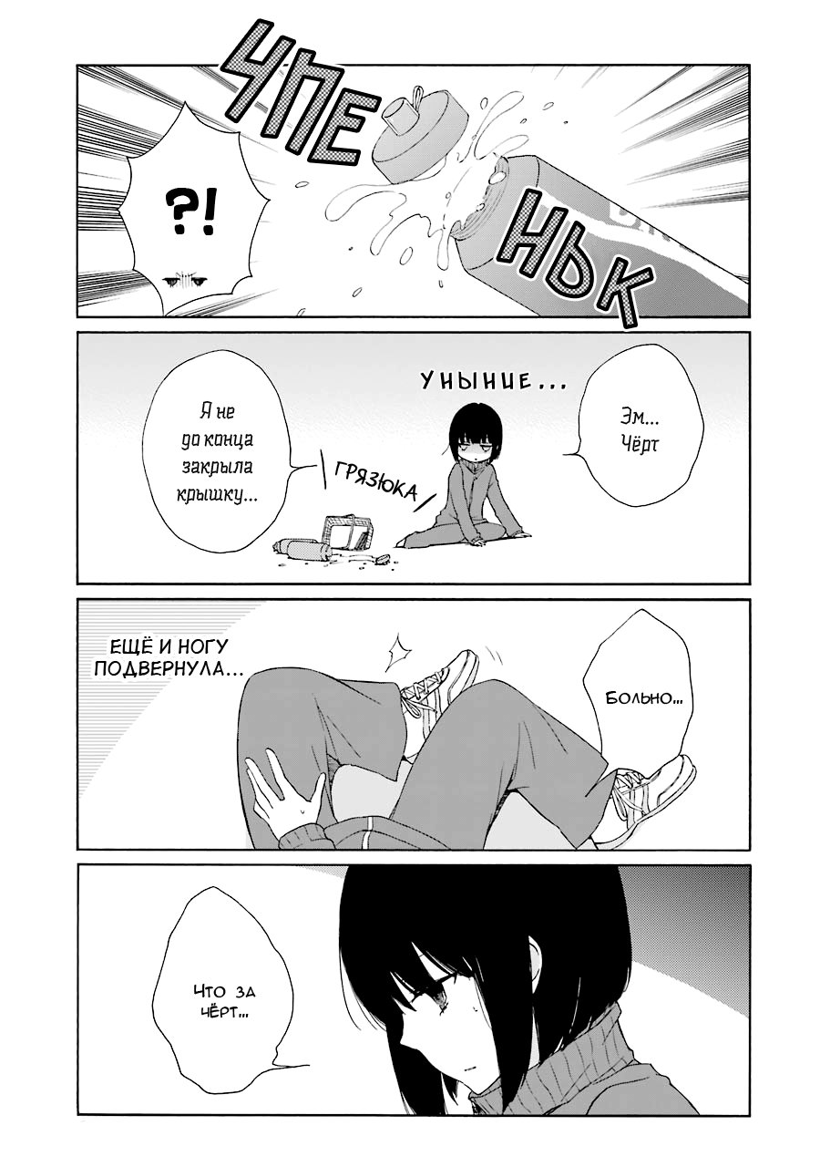 Манга Всегда вялый Танака-кун - Глава 84 Страница 9