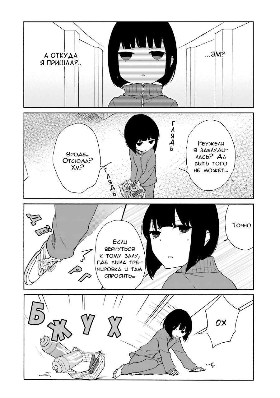 Манга Всегда вялый Танака-кун - Глава 84 Страница 8