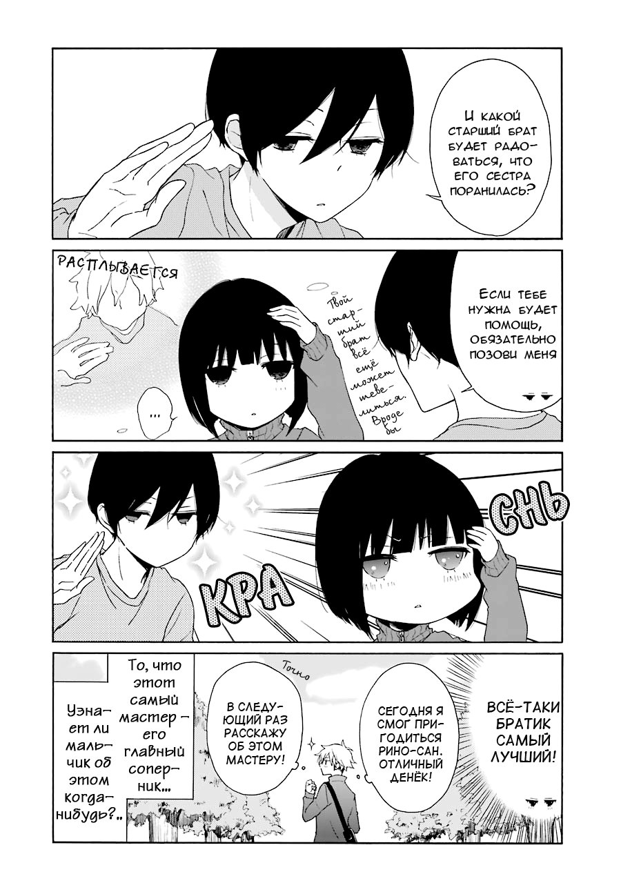 Манга Всегда вялый Танака-кун - Глава 85 Страница 12