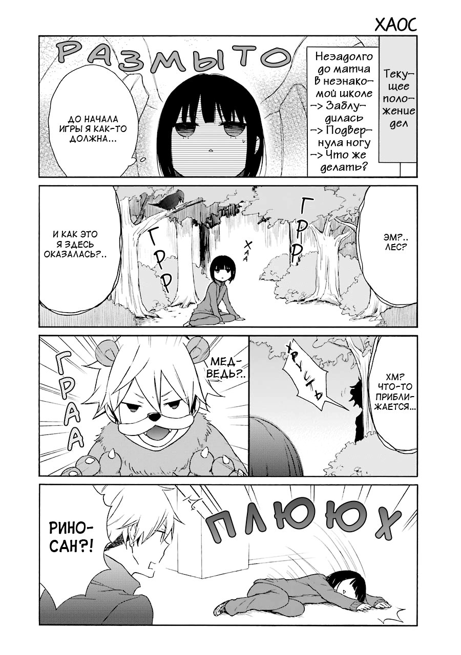 Манга Всегда вялый Танака-кун - Глава 85 Страница 2