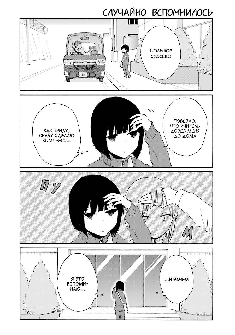 Манга Всегда вялый Танака-кун - Глава 85 Страница 10