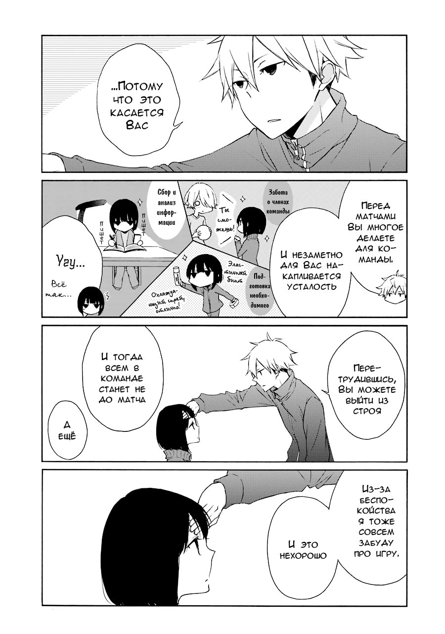 Манга Всегда вялый Танака-кун - Глава 85 Страница 5