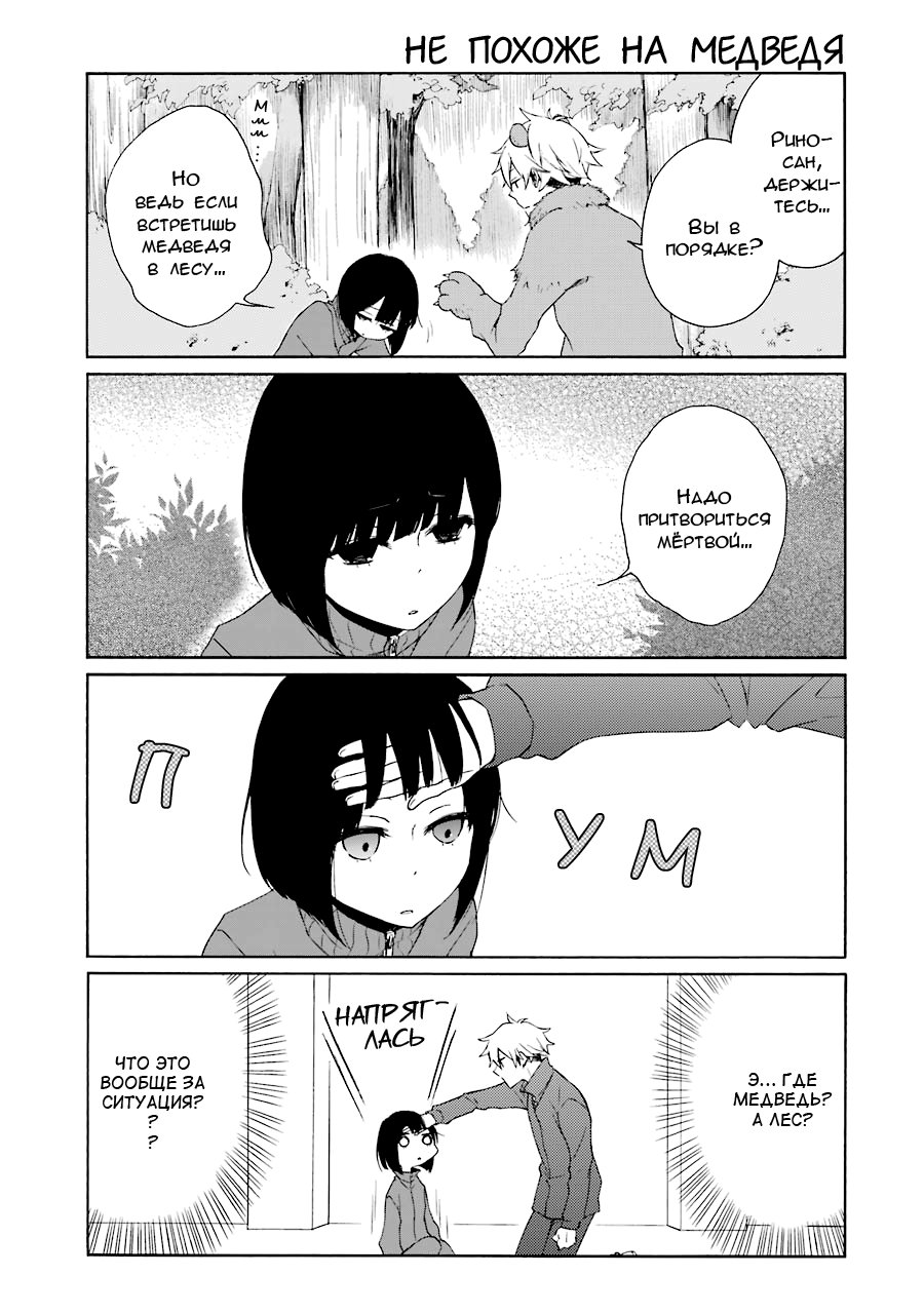 Манга Всегда вялый Танака-кун - Глава 85 Страница 3