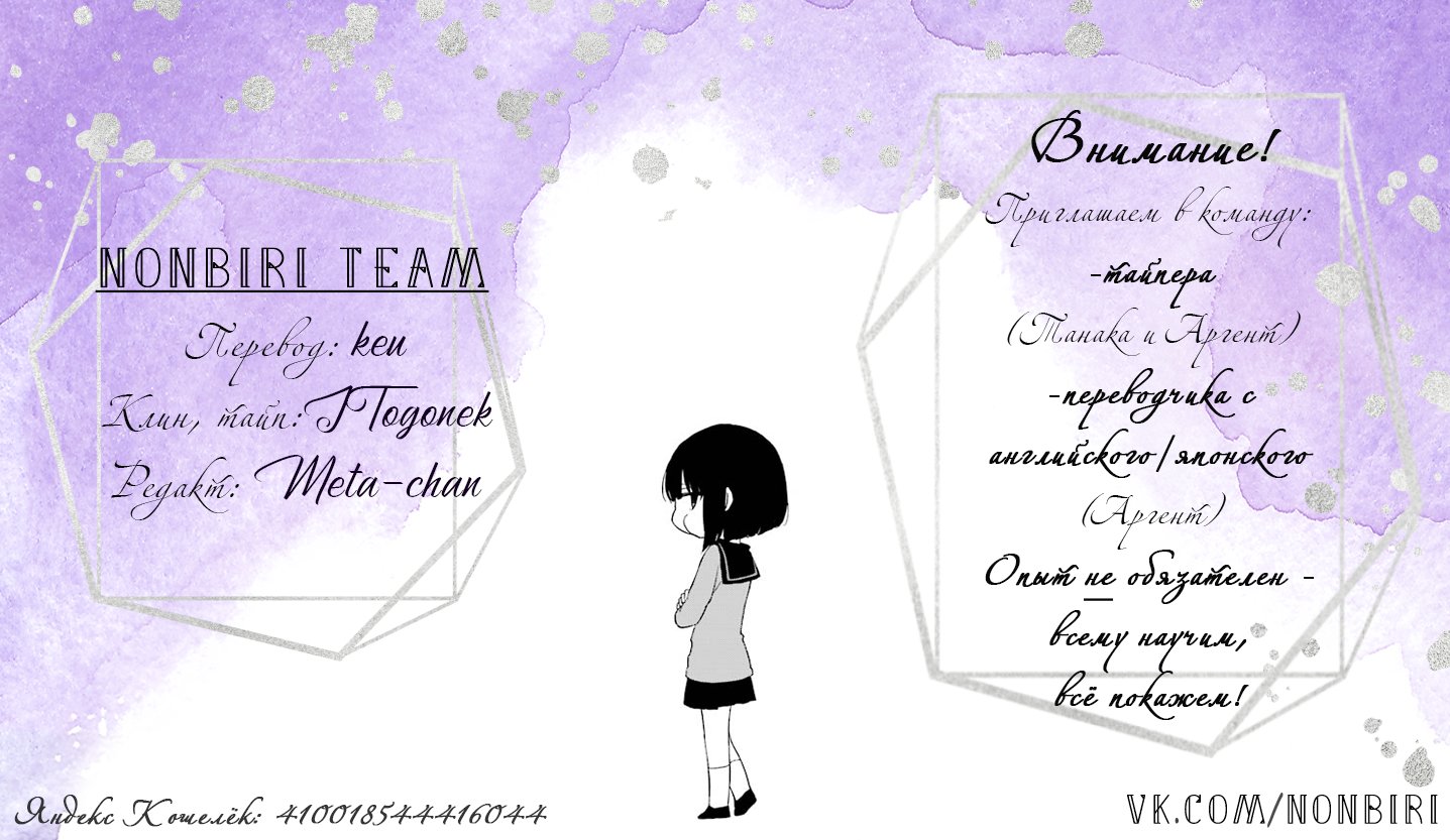 Манга Всегда вялый Танака-кун - Глава 85 Страница 13