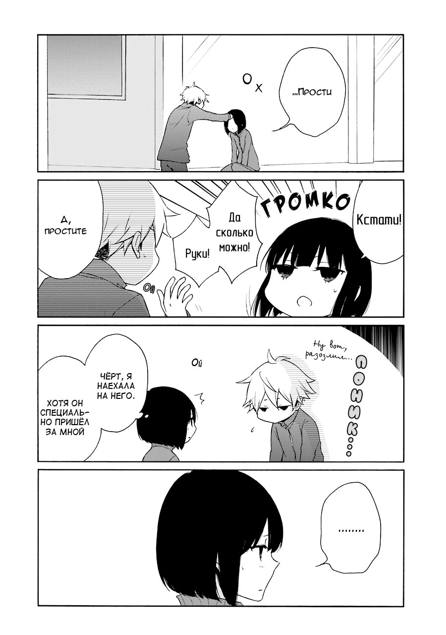 Манга Всегда вялый Танака-кун - Глава 85 Страница 6