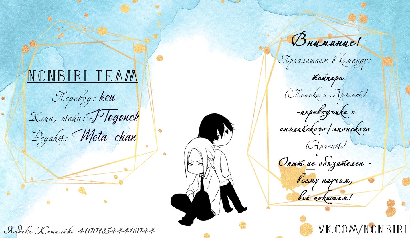 Манга Всегда вялый Танака-кун - Глава 86 Страница 11