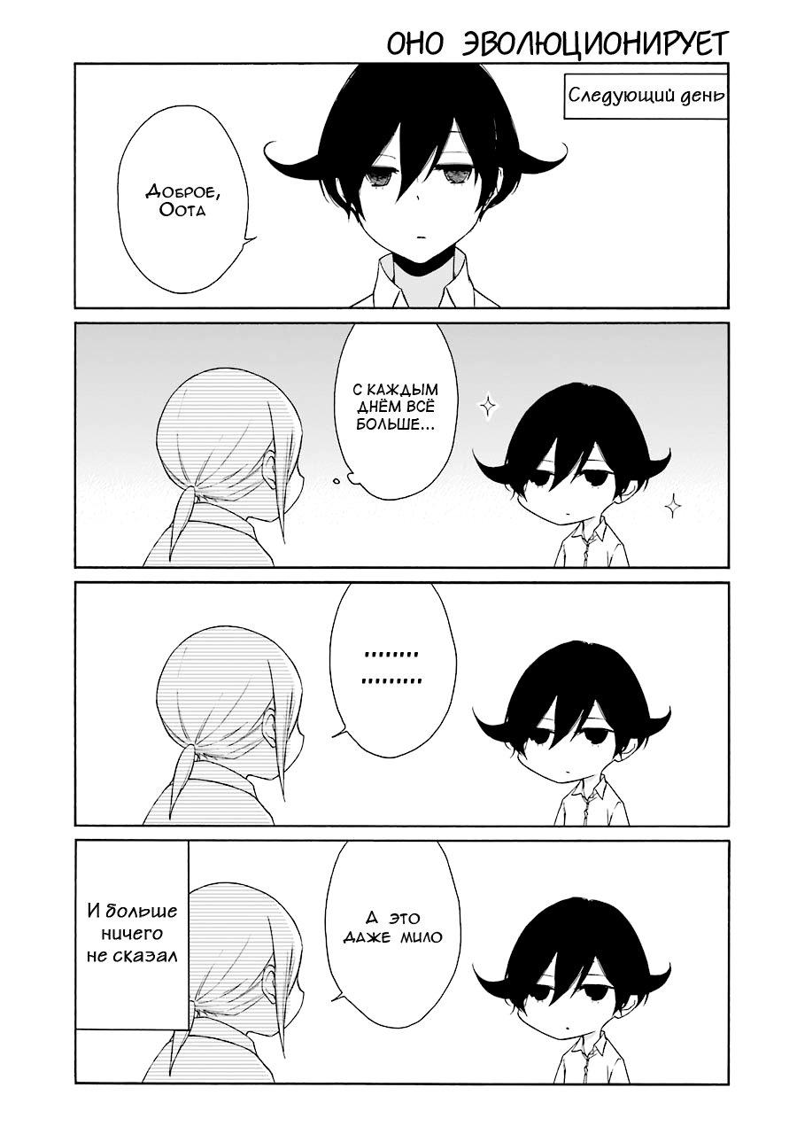 Манга Всегда вялый Танака-кун - Глава 86 Страница 7