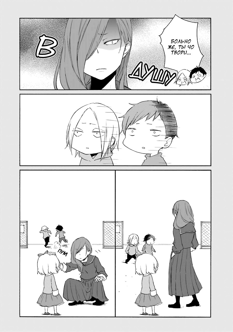 Манга Всегда вялый Танака-кун - Глава 87 Страница 10