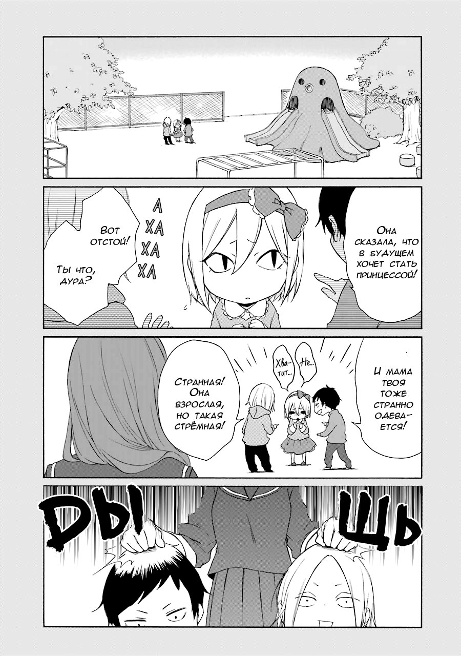 Манга Всегда вялый Танака-кун - Глава 87 Страница 9