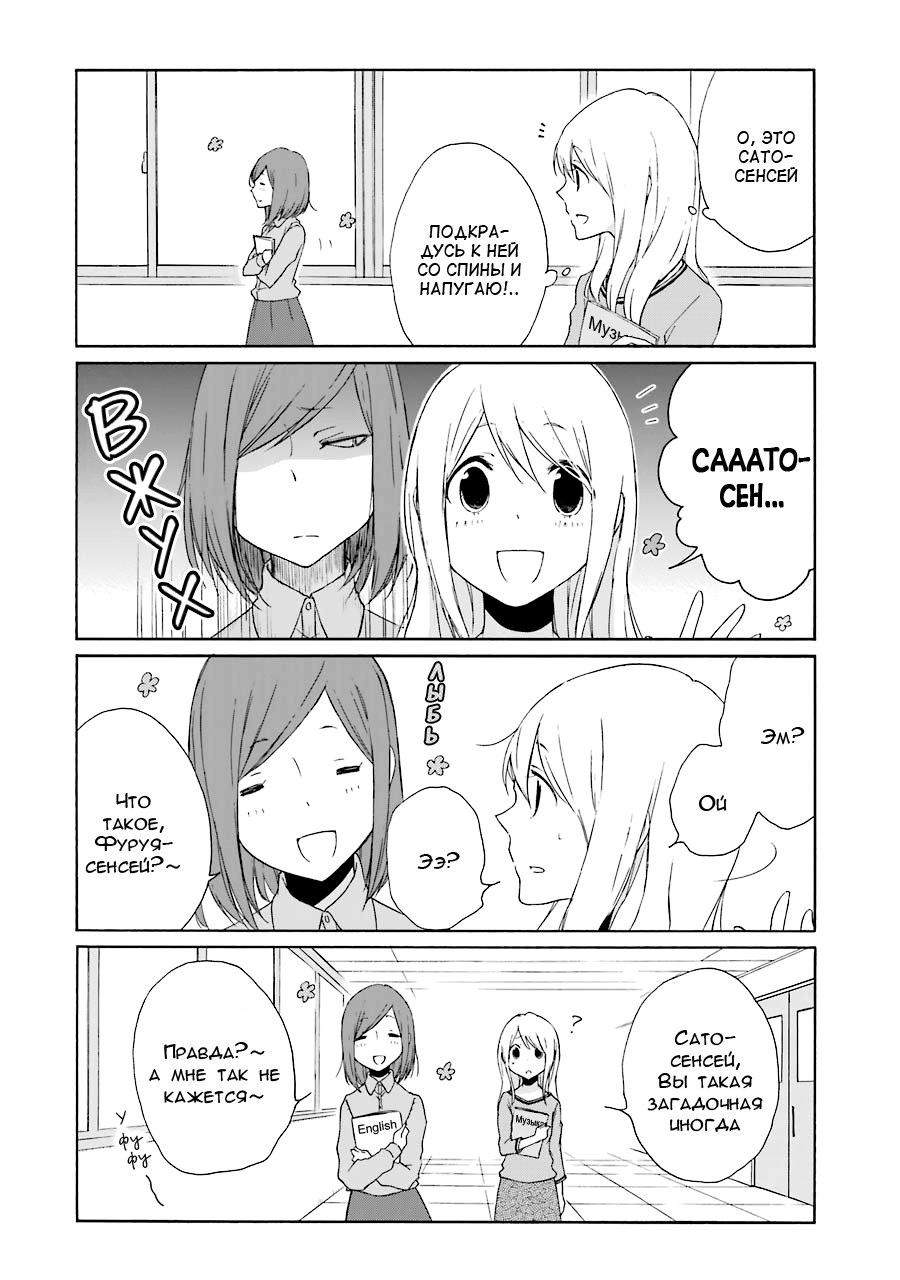 Манга Всегда вялый Танака-кун - Глава 87 Страница 14