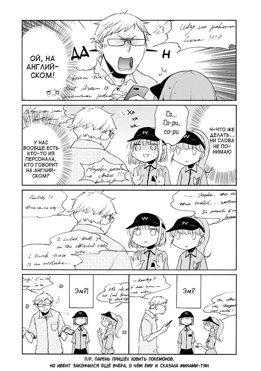 Манга Всегда вялый Танака-кун - Глава 89 Страница 12