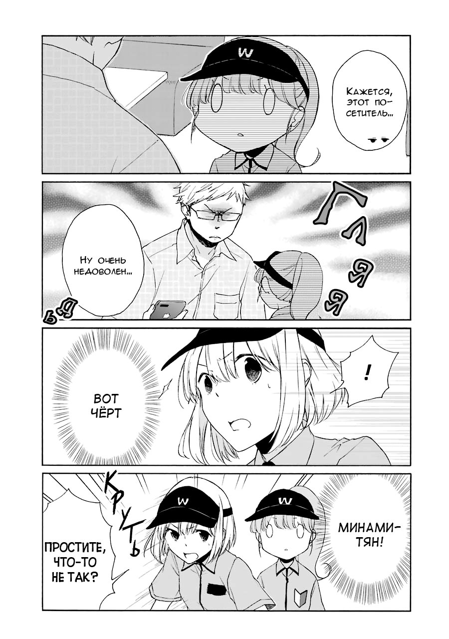 Манга Всегда вялый Танака-кун - Глава 89 Страница 11