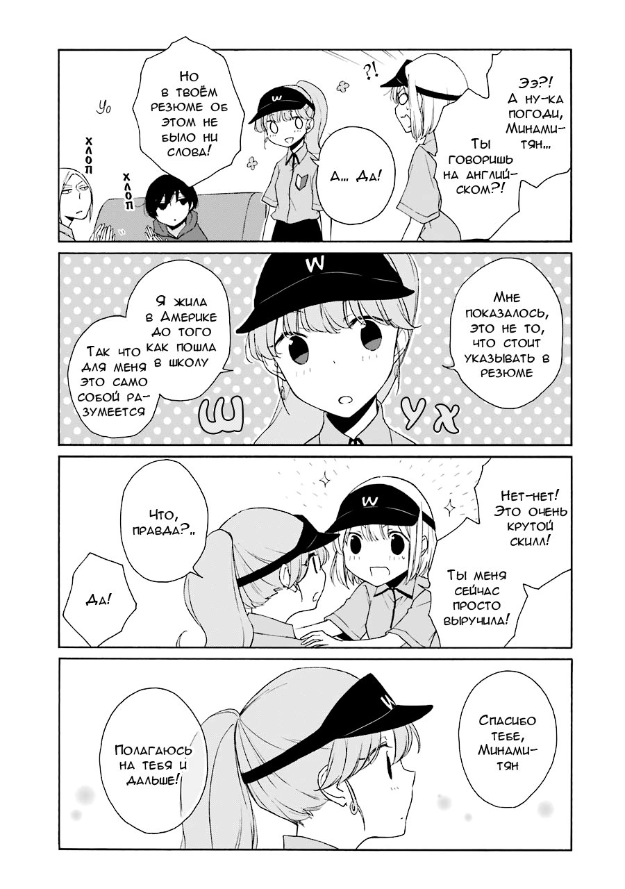 Манга Всегда вялый Танака-кун - Глава 89 Страница 13