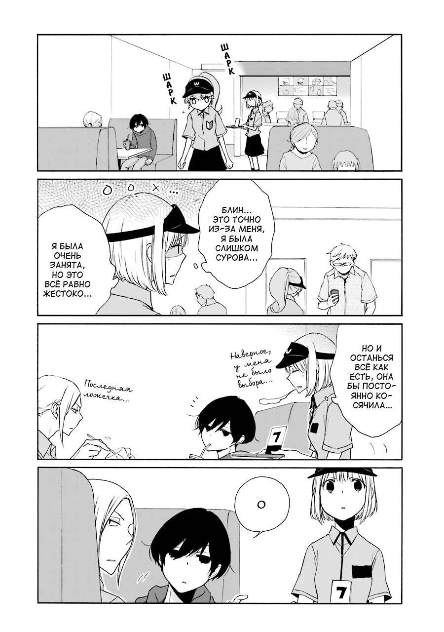 Манга Всегда вялый Танака-кун - Глава 89 Страница 10