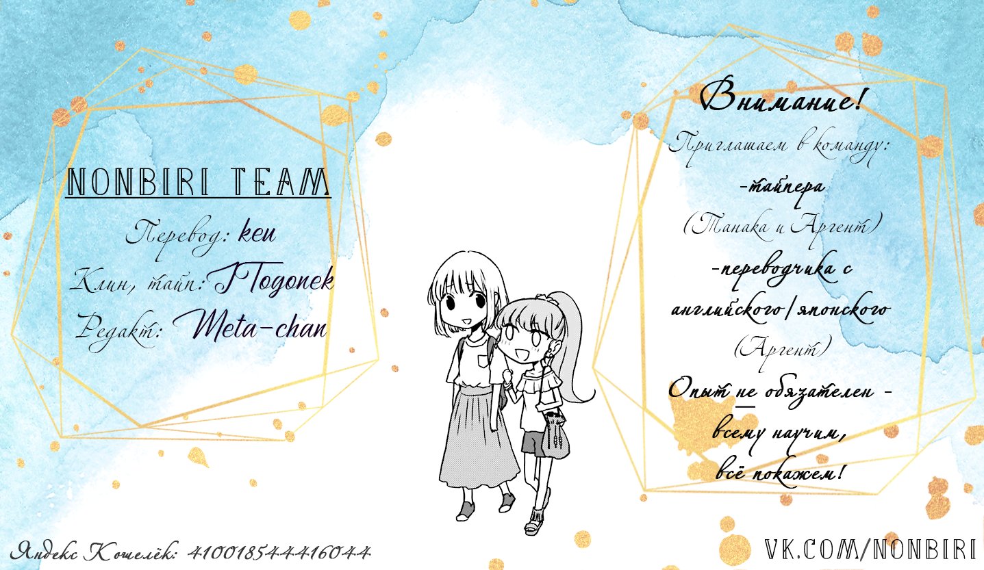 Манга Всегда вялый Танака-кун - Глава 89 Страница 16