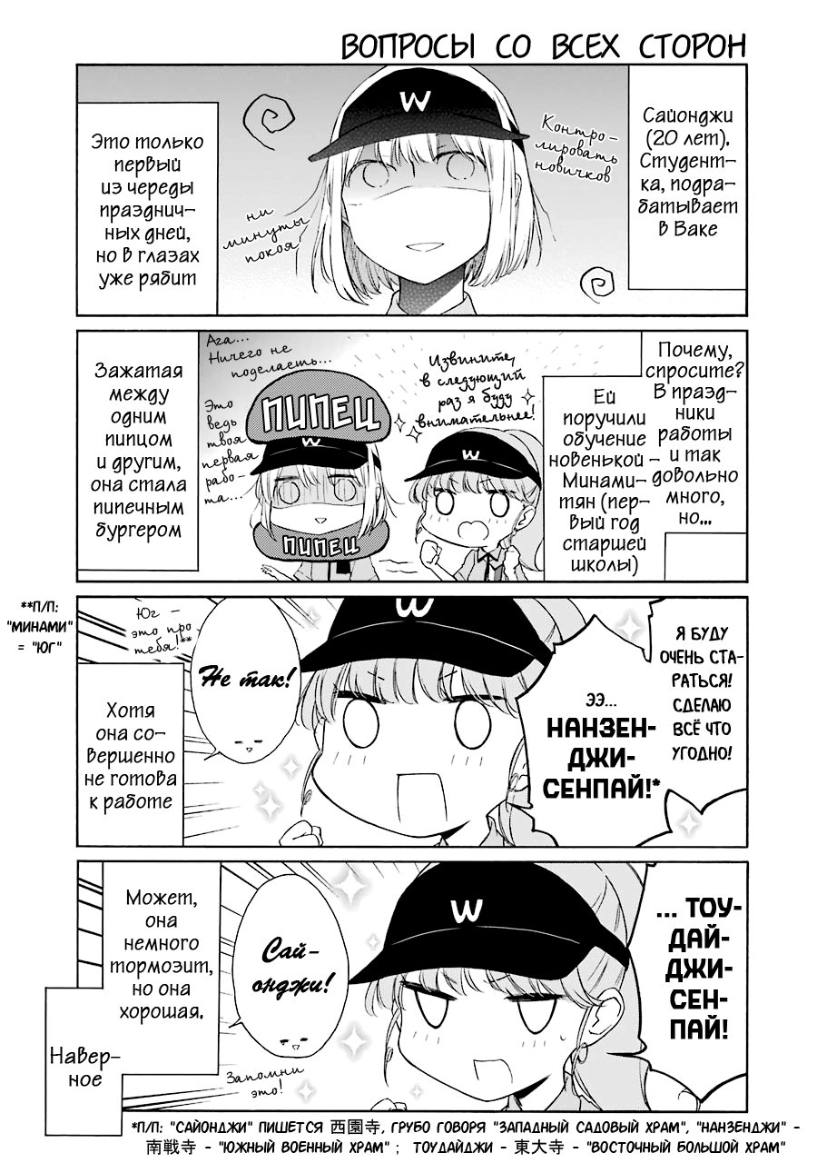 Манга Всегда вялый Танака-кун - Глава 89 Страница 5