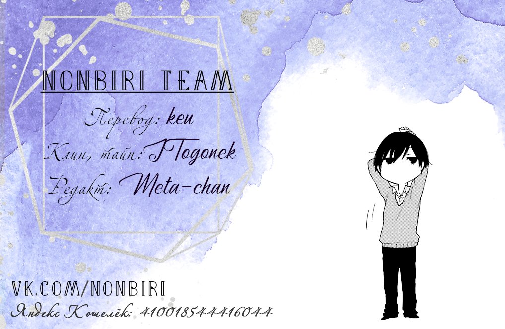 Манга Всегда вялый Танака-кун - Глава 90 Страница 17