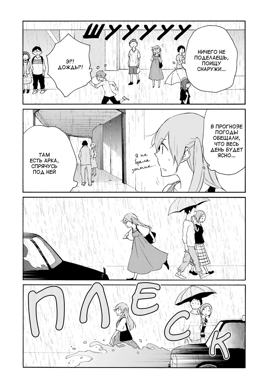 Манга Всегда вялый Танака-кун - Глава 91 Страница 10