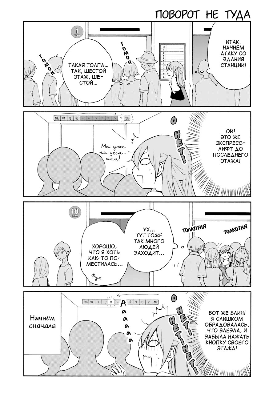 Манга Всегда вялый Танака-кун - Глава 91 Страница 4