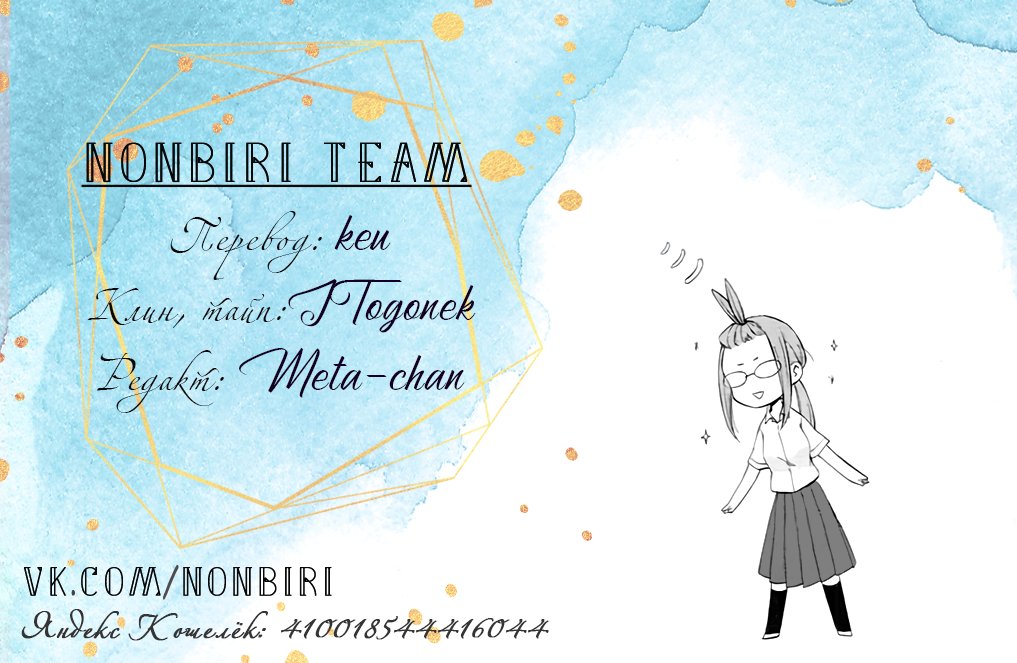 Манга Всегда вялый Танака-кун - Глава 91 Страница 21