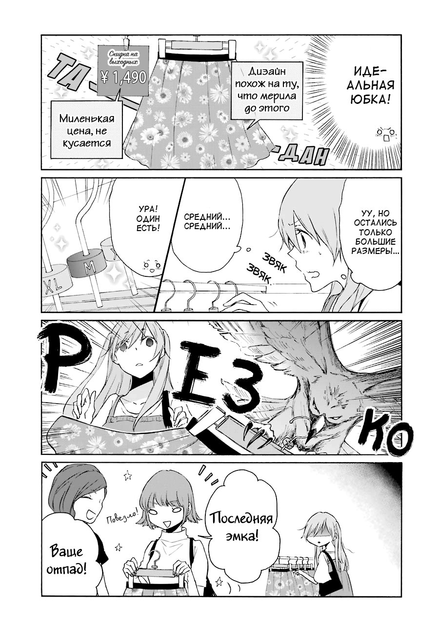Манга Всегда вялый Танака-кун - Глава 91 Страница 7