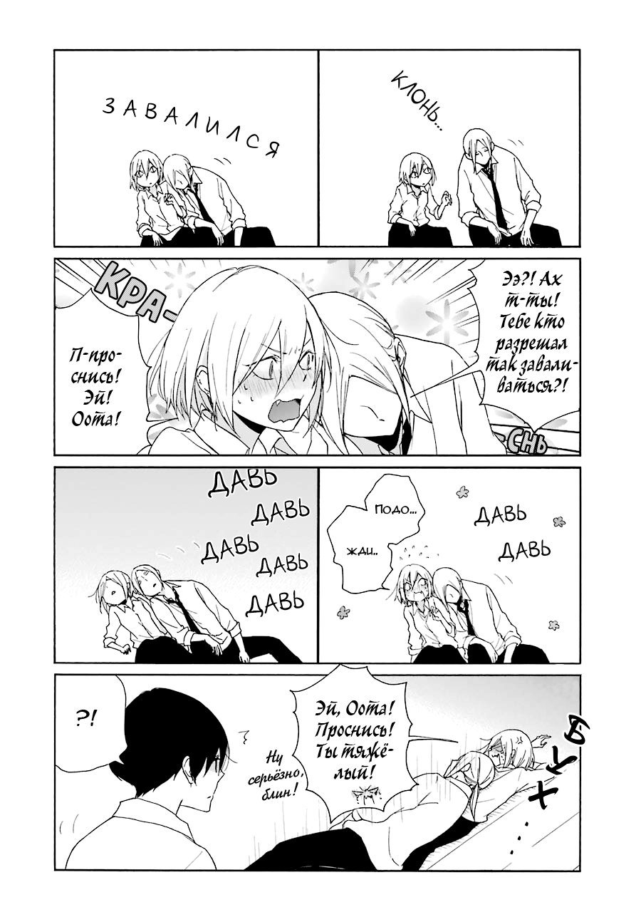 Манга Всегда вялый Танака-кун - Глава 92 Страница 12