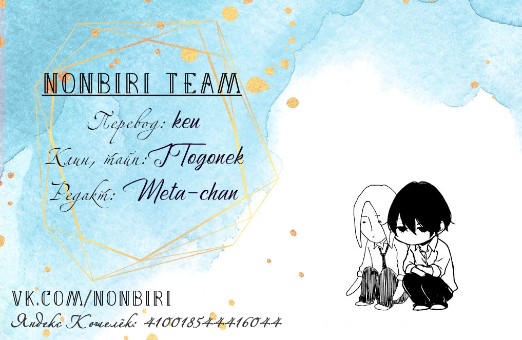 Манга Всегда вялый Танака-кун - Глава 92 Страница 16