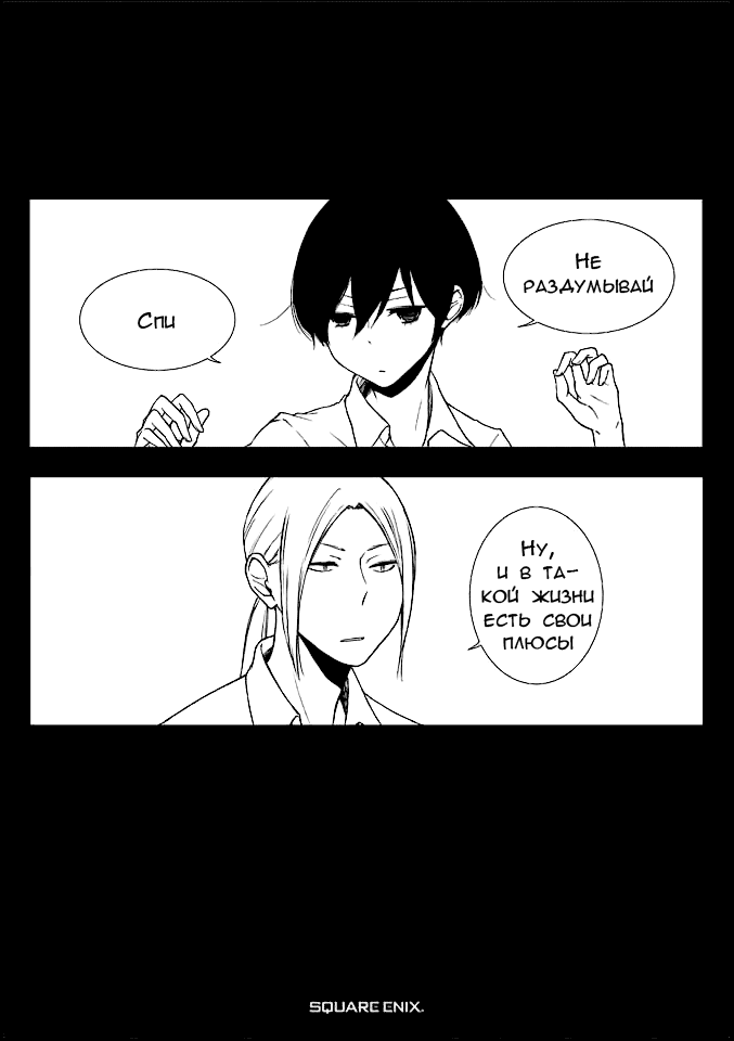 Манга Всегда вялый Танака-кун - Глава 93 Страница 7