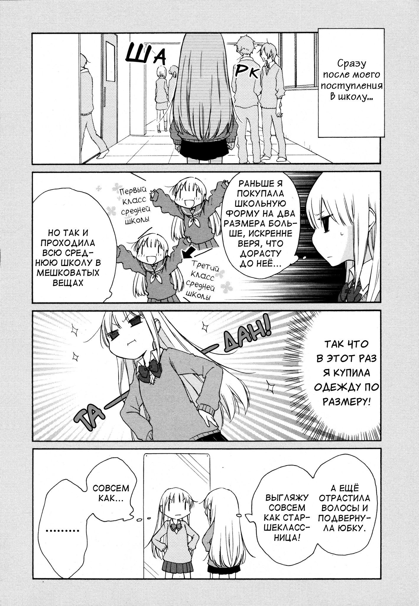 Манга Всегда вялый Танака-кун - Глава 93 Страница 6