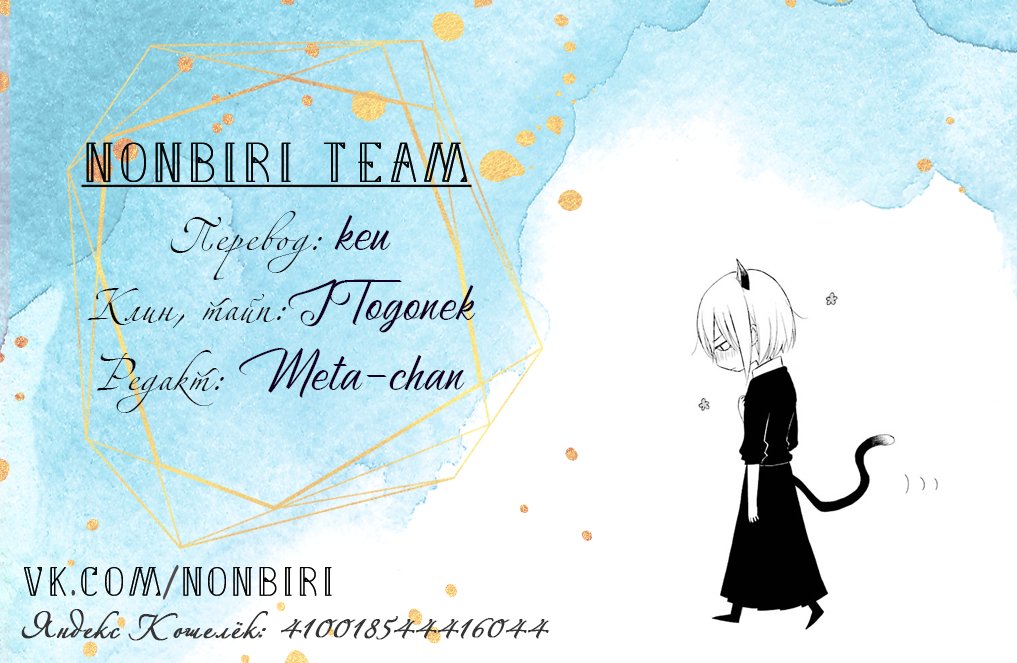 Манга Всегда вялый Танака-кун - Глава 93 Страница 19