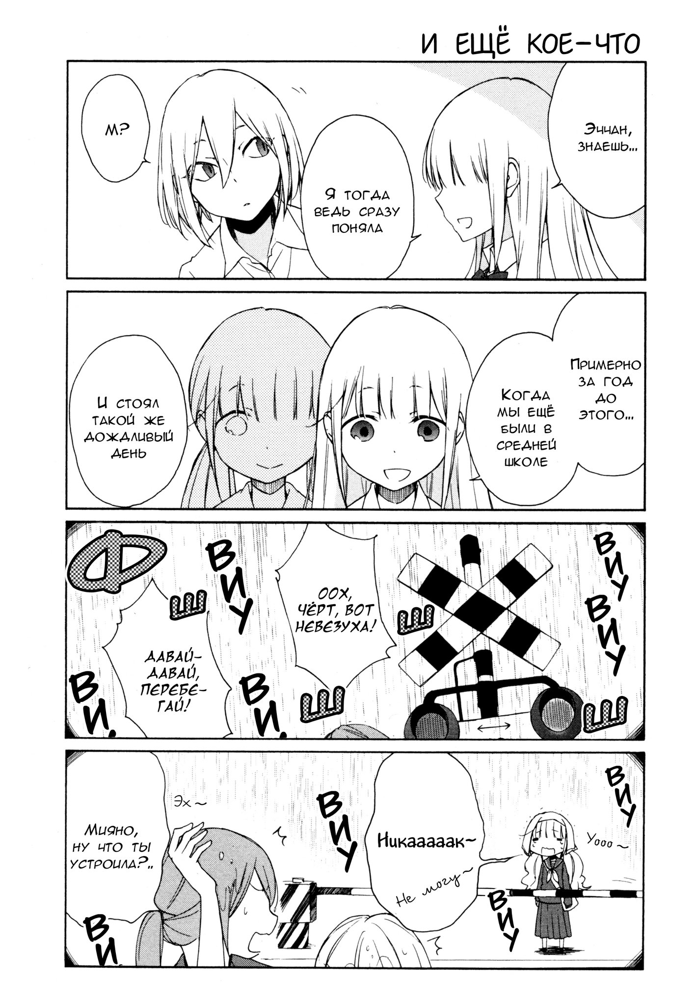 Манга Всегда вялый Танака-кун - Глава 93 Страница 13