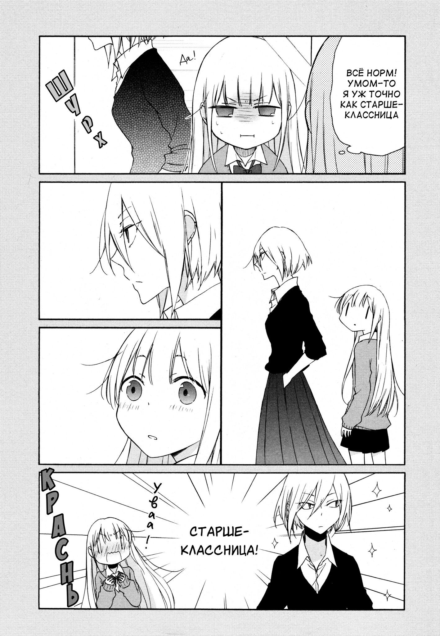 Манга Всегда вялый Танака-кун - Глава 93 Страница 7