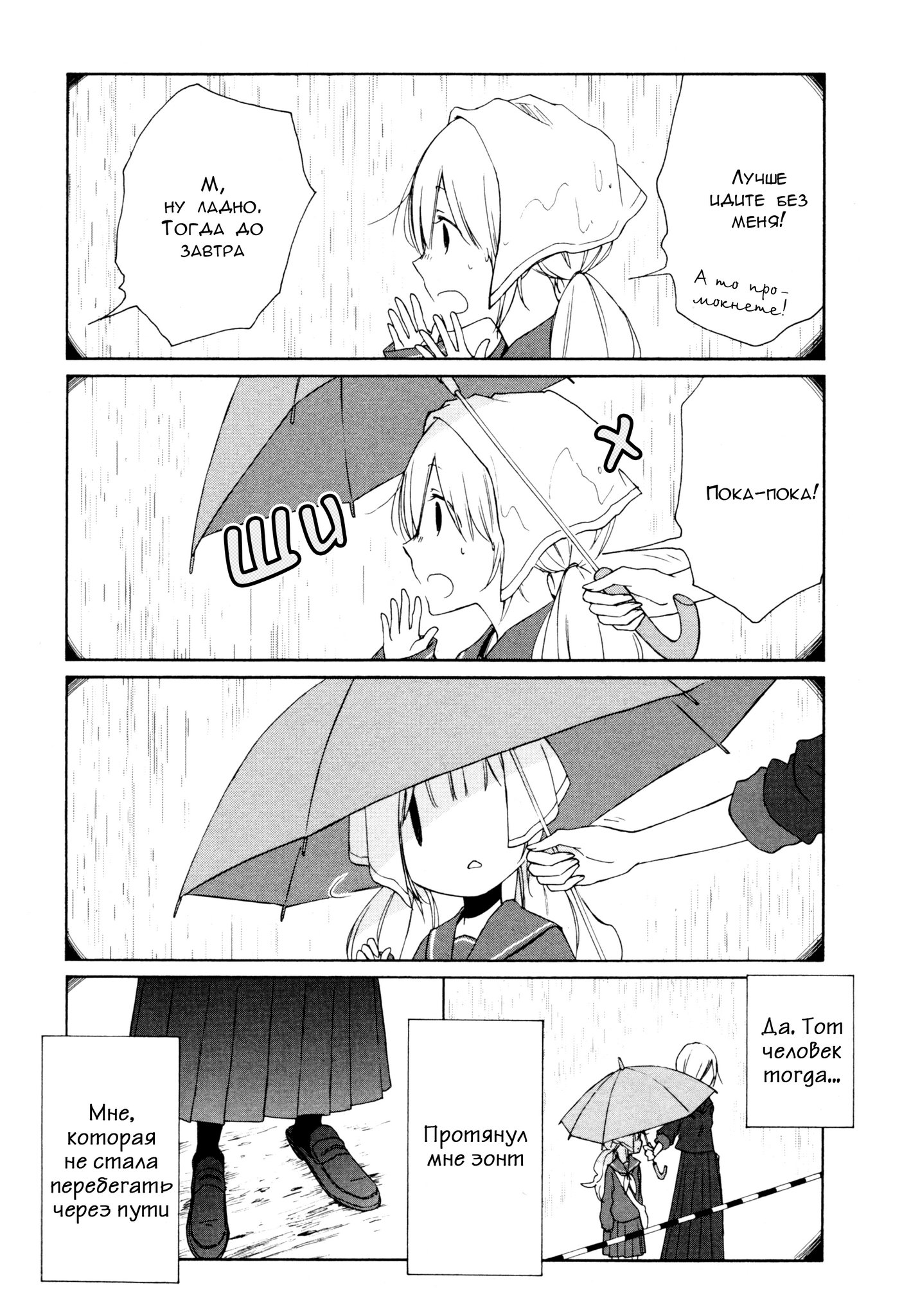 Манга Всегда вялый Танака-кун - Глава 93 Страница 14