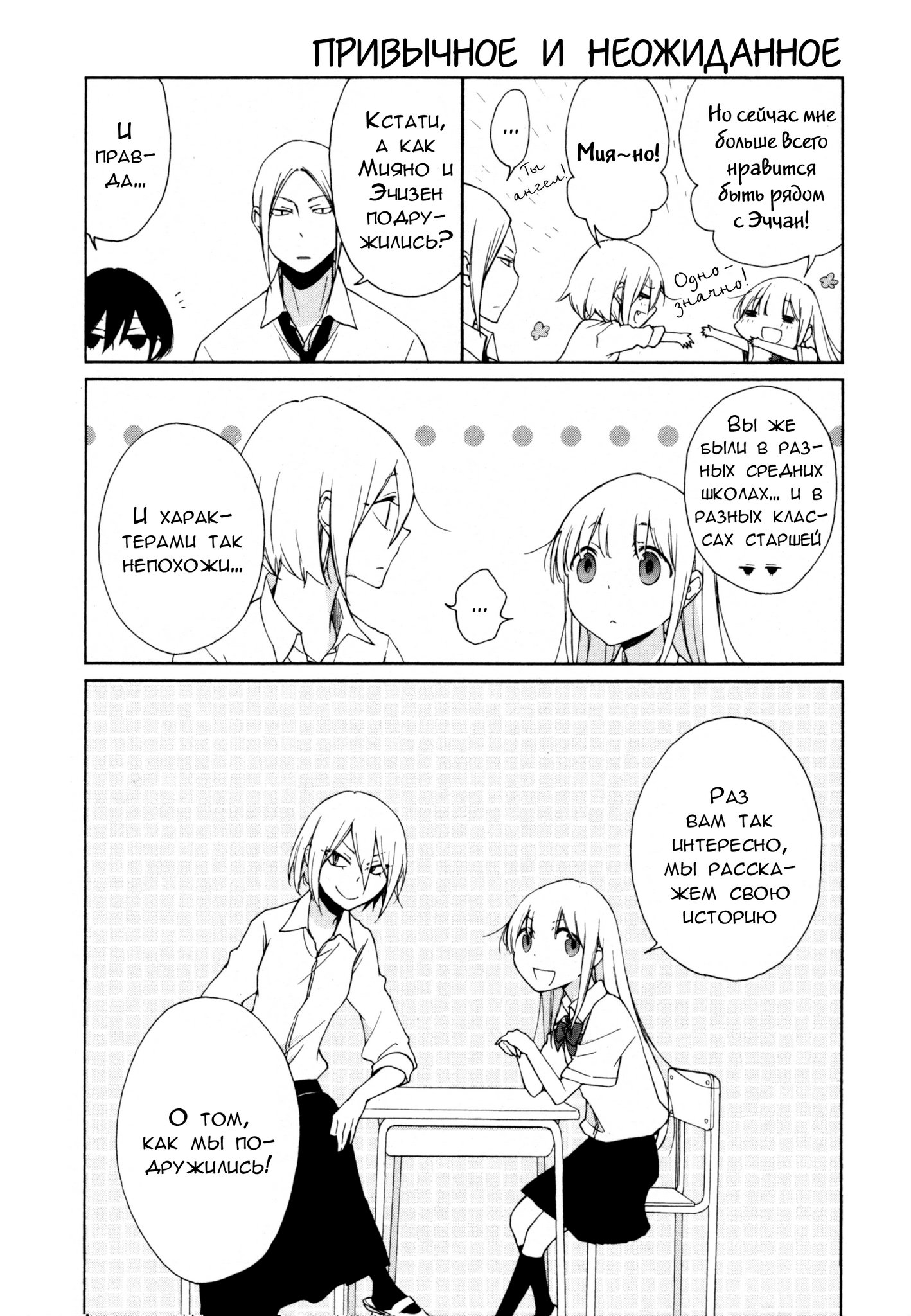 Манга Всегда вялый Танака-кун - Глава 93 Страница 5