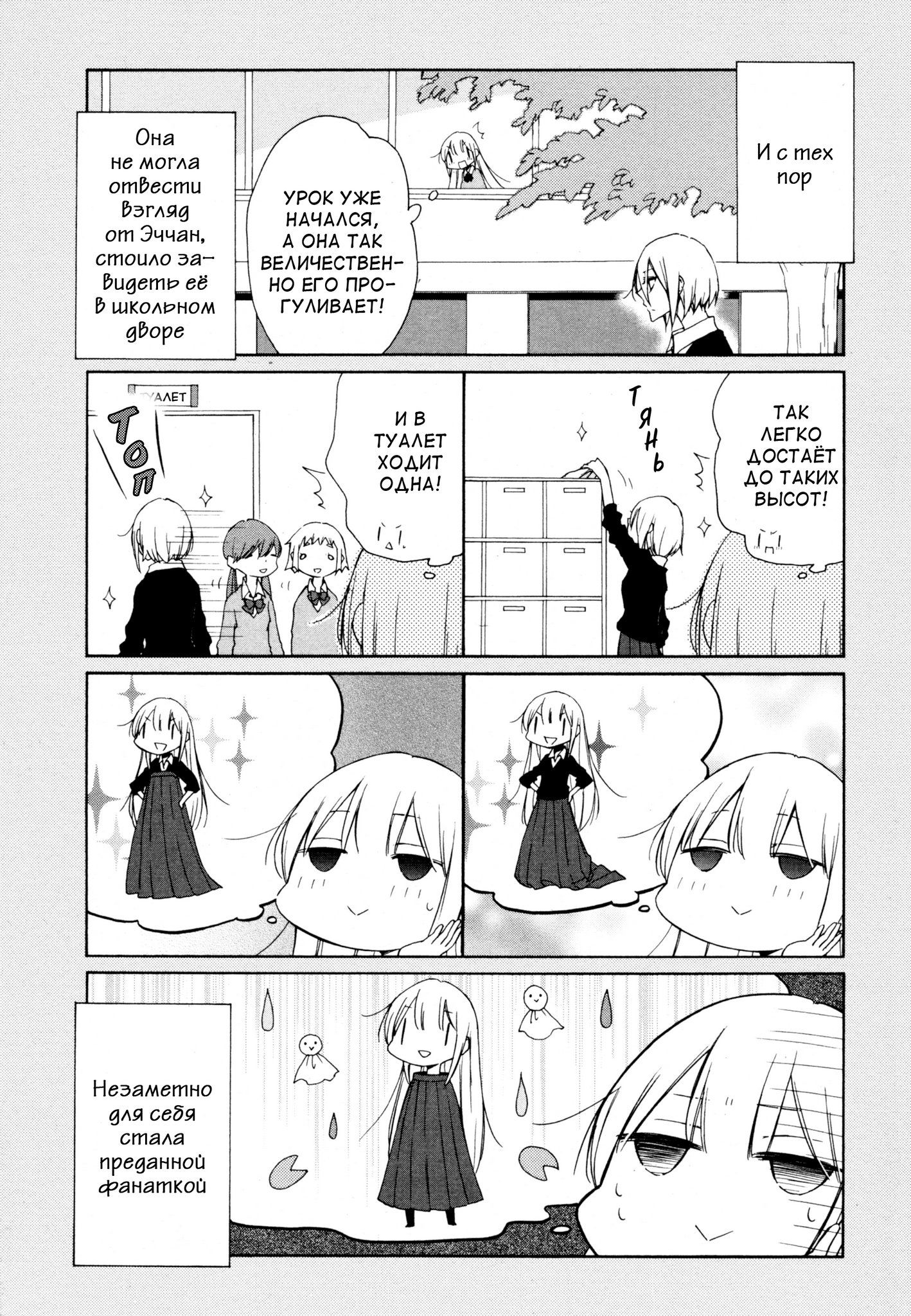 Манга Всегда вялый Танака-кун - Глава 93 Страница 9