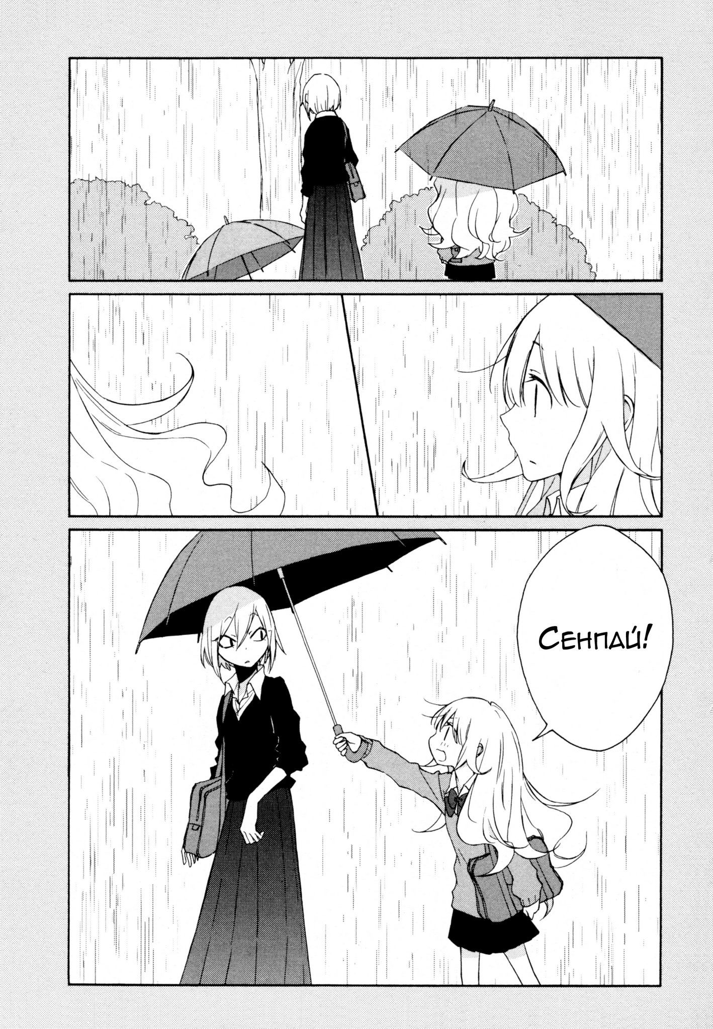 Манга Всегда вялый Танака-кун - Глава 93 Страница 11