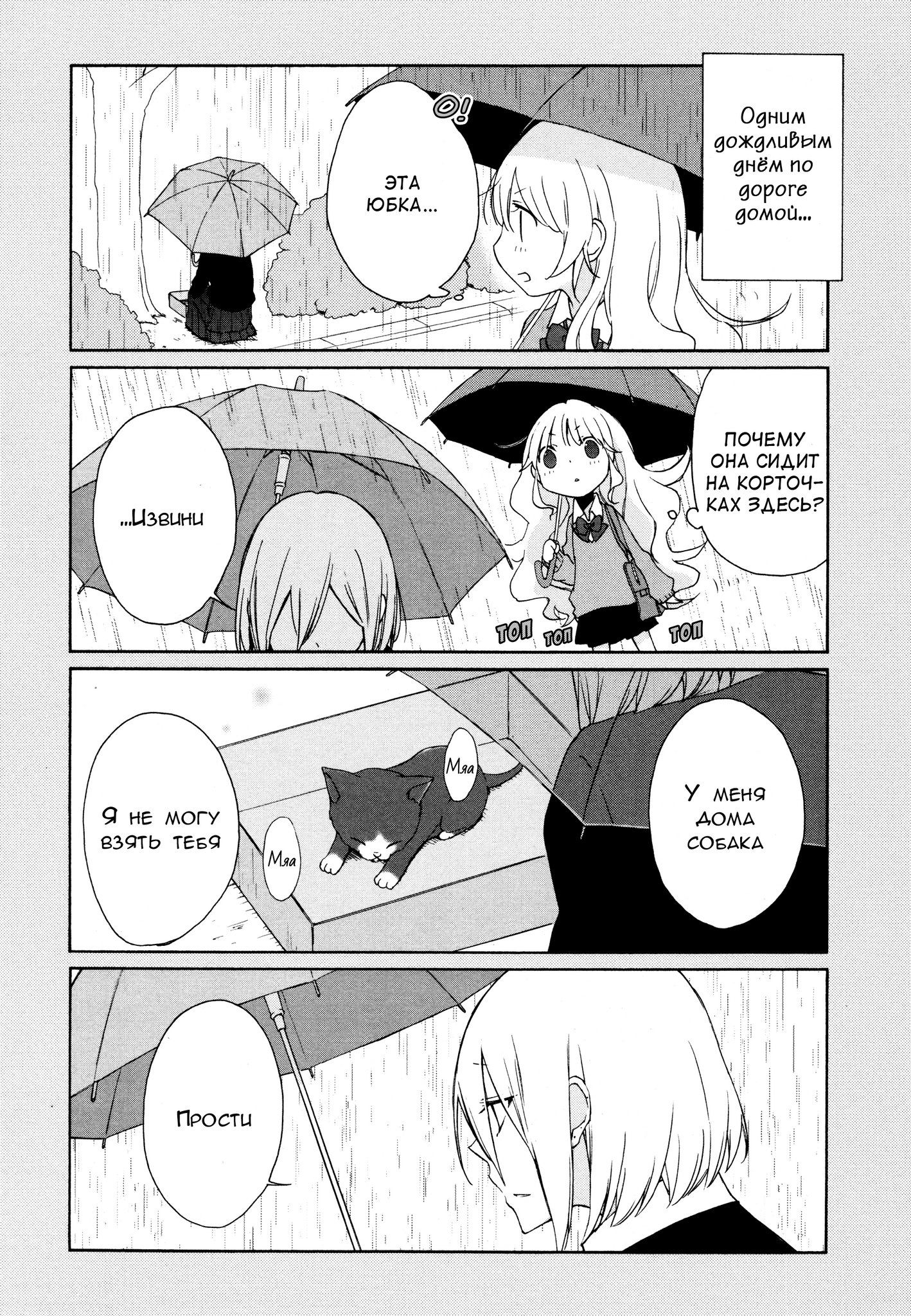 Манга Всегда вялый Танака-кун - Глава 93 Страница 10