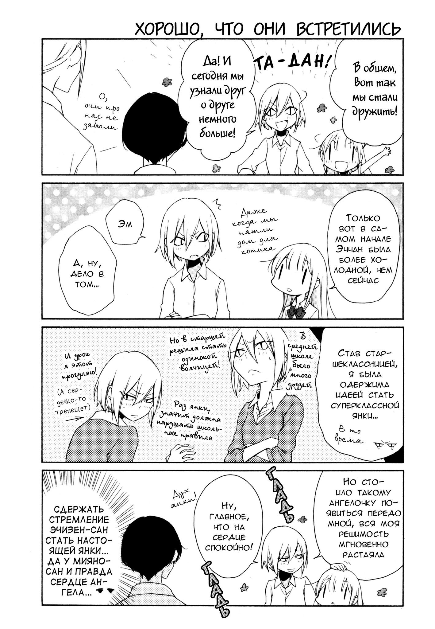 Манга Всегда вялый Танака-кун - Глава 93 Страница 17