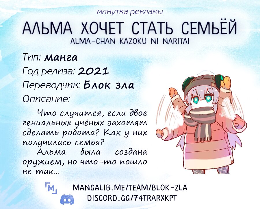 Манга Всегда вялый Танака-кун - Глава 137 Страница 16